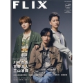 FLIXPLUS 2022年 10月号 [雑誌] 47号FLIXPLU