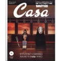 Casa BRUTUS (カーサ ブルータス) 2022年 12月号 [雑誌] スタジオジブリの建築