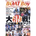 Boat Boy (ボートボーイ) 2022年 12月号 [雑誌]