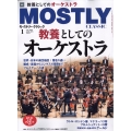 MOSTLY CLASSIC (モーストリー・クラシック) 2023年 01月号 [雑誌]