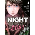 NIGHT HEAD 2041 4 ヤングマガジンKC