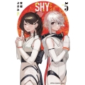 SHY 5 少年チャンピオン・コミックス