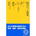 INA 世界最大デジタル映像アーカイブ 文庫クセジュ 919