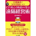 古都鎌倉で30年間続いた!伝説のビデオレンタル店から学ぶ遠隔