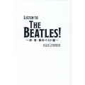 Listen to The Beatles!～赤・青・黄のベスト盤～