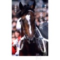 競馬ノンフィクション 1998年世代 星海社新書