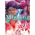 Missing11 座敷童の物語〈下〉 (11)