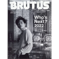 BRUTUS (ブルータス) 2022年 12/1号 [雑誌]
