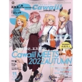 増刊S cawaii!(エスカワイイ)特別版 2022年 11月号 [雑誌] 特別版