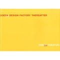 SOEDA DESIGN FACTORY THEREAFTE 副田デザイン制作所仕事集