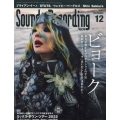 Sound & Recording Magazine (サウンド アンド レコーディング マガジン) 2022年 12月号 [雑誌]