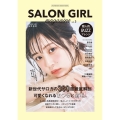 SALON GIRL magazine vol.3 FUTABASHA SUPER MOOK