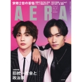 AERA (アエラ) 2022年 9/5号 [雑誌]＜表紙: 川村壱馬 & 吉野北人 (THE RAMPAGE)＞
