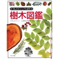 樹木図鑑