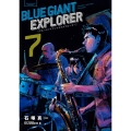 BLUE GIANT EXPLORER 7 ビッグコミックススペシャル