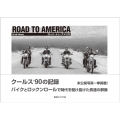 ROAD TO AMERICA クールス'90の記録