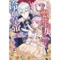 裏切られた悪徳王女、幼女になって冷血皇帝に拾われる～復讐のた Jノベルライト文庫