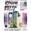 iPhone 14 Pro/14 Pro Max/14/14