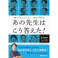 「調べ方も分からない」臨床の疑問にあの先生はこう答えた!