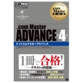 .comMasterADVANCE 第4版 EXAMPRESS