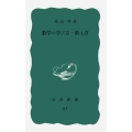 数学の学び方・教え方
