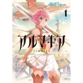 アルマギア VOLUME.1 アクションコミックス