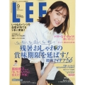 LEE (リー) 2022年 09月号 [雑誌]