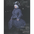 Numero TOKYO (ヌメロ・トウキョウ) 2022年 11月号 [雑誌]