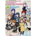 THE IDOLM@STER MILLION LIVE! THEATER DAYS LIVELY FLOWERS(2)