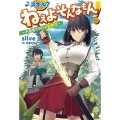 スキル?ねぇよそんなもん!～不遇者たちの才能開花～ BKブックス