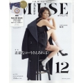 otona MUSE (オトナミューズ) 2022年 12月号 [雑誌] 素敵なコートさえあれ