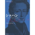 ショパン プリンス・オブ・ザ・ロマンティックス