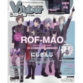 Vtuber(ブイチューバー)スタイル 2022年 11月号 [雑誌]