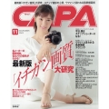 CAPA(キャパ) 2022年 11月号 [雑誌]