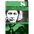 ナイチンゲールのマネジメント考 組織管理者としての責任 ナイチンゲールの越境 8:管理
