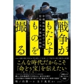 「戦争がもたらすものを撮る」 沖縄戦映画『島守の塔』監督・五十嵐匠の軌跡