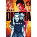 DESTRA 4 少年チャンピオンコミックス
