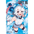 SHY 16 少年チャンピオンコミックス