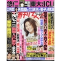 週刊女性 2022年 9/20号 [雑誌]