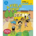 A FIELD TRIPえんそく 小学生のための英語絵本シリーズ Over the NEW HORIZO