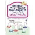 「認知療法・マインドフルネス・潜在的価値抽出法ワークブック」 行動分析から次世代型認知行動療法までを臨床に生かす