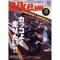 BikeJIN(バイクジン) 2022年 12月号 [雑誌]