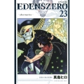EDENS ZERO(23)