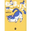 ねこまりょく ねこ様の可愛い魔法にかかりました DAITO COMICS