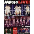 Myojo LIVE! 2022 夏コン号 集英社ムック