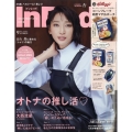 In Red (イン レッド) 2022年 09月号 [雑誌] オトナの推し活