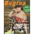 Regina2022年秋冬号 2022年 11/11号 [雑誌] Regina2022