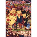 ジャンプ SQ. (スクエア) 2022年 12月号 [雑誌]