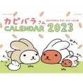 2023 カピバラさん 卓上カレンダー