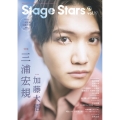 TVガイドStage Stars vol.19 舞台作品の魅力と俳優の新たな一面に迫るビジュアルマガジン TOKYO NEWS MOOK 1007